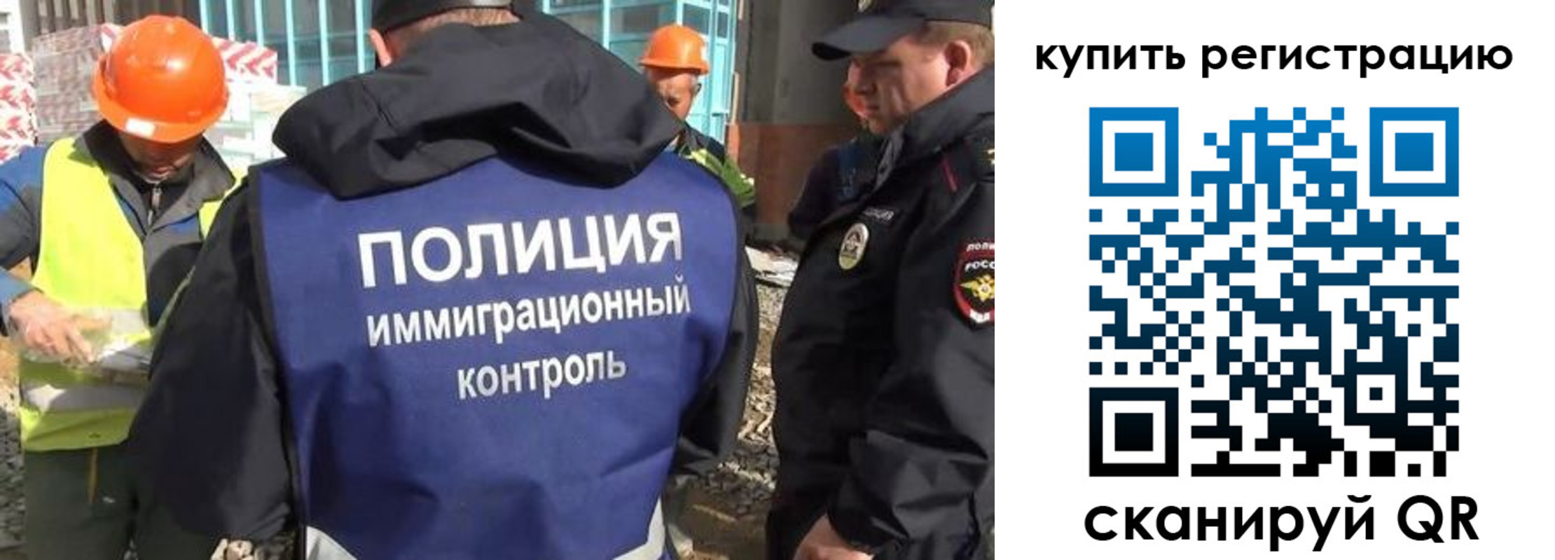 купить прописку в Сосногорске