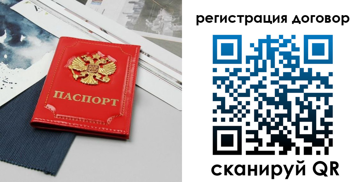 прописка для кредита в Сосногорске