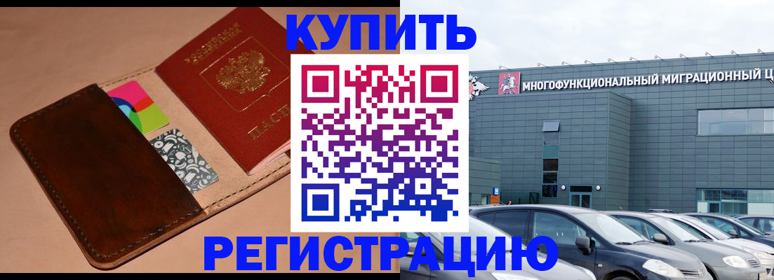 прописка поиск в Сосногорске