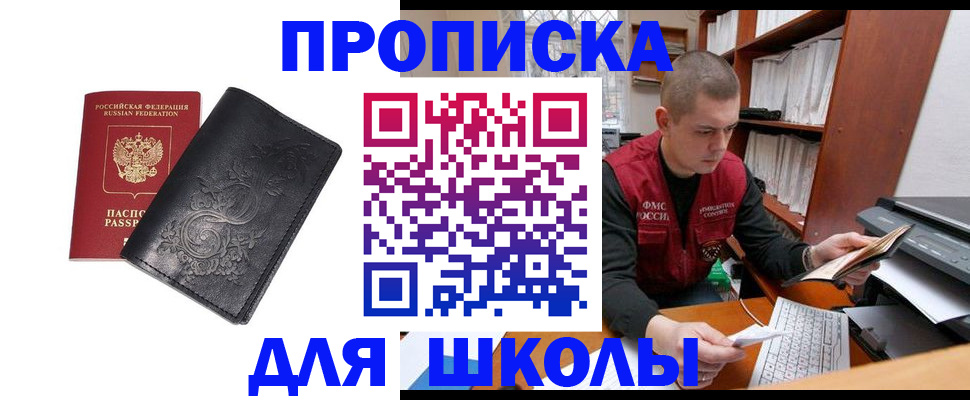 где прописаться в Сосногорске