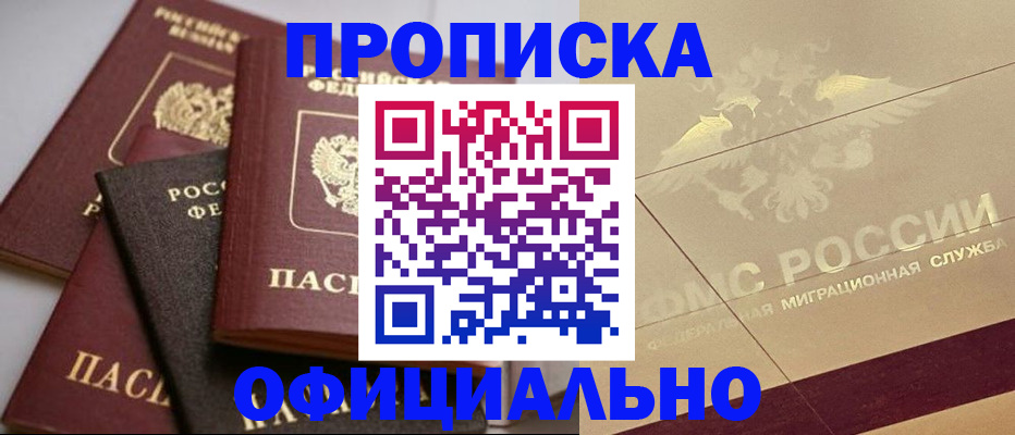 временная регистрация для всех в Сосногорске