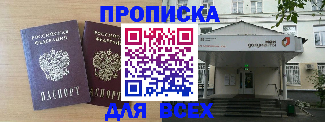 где прописаться в Сосногорске